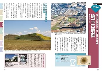 埼玉の古墳 全巻セット L004 黒糸威赤塗伊予腰取具足 等身大 - サムライストア SAMURAI
